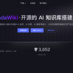 【AI智能助手】一个标星3.7k的AI智能Wiki:PandaWiki
