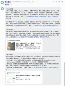 白嫖coze+飞书，搭建自己的微信公众号每日跟踪AI总结机器人，告别资讯焦虑