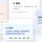 豆包又一个新功能，超级实用，5大场景，你肯定用得上！（建议收藏）