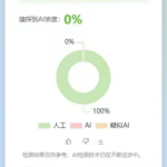 躺赚必备！RPA+Coze+豆包：公众号自动发文，AI率0%亲测有效（附AI率0%提示词）