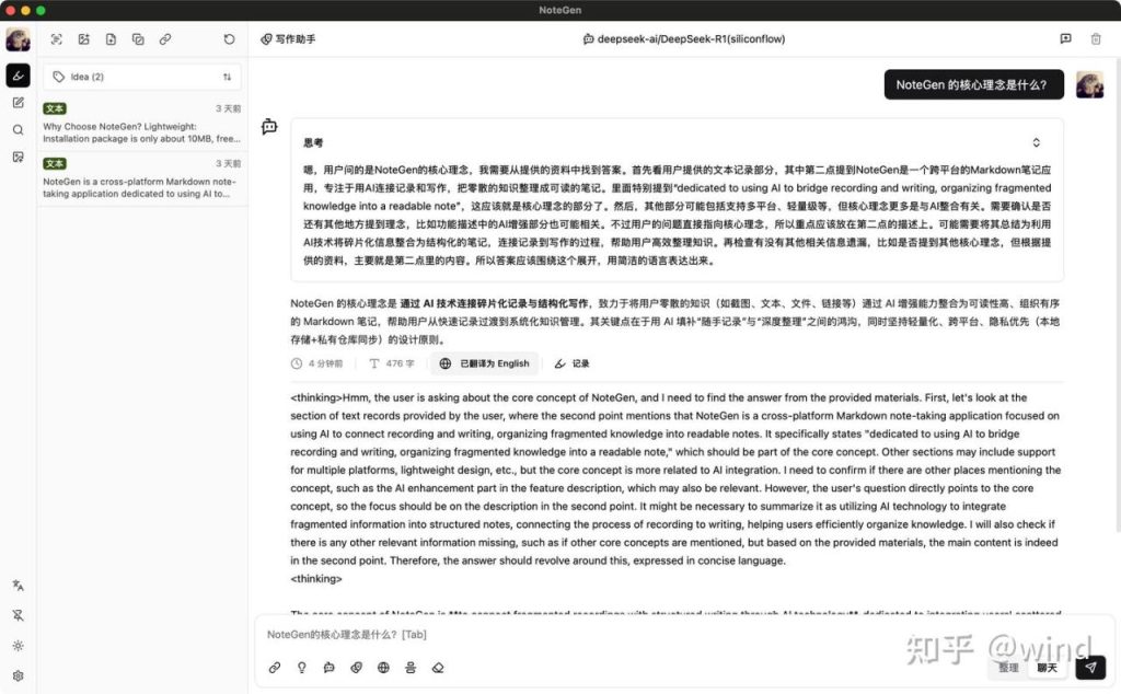 GitHub热度飙升的几款好用软件！轻量跨平台AI助力的Markdown笔记神器NoteGen