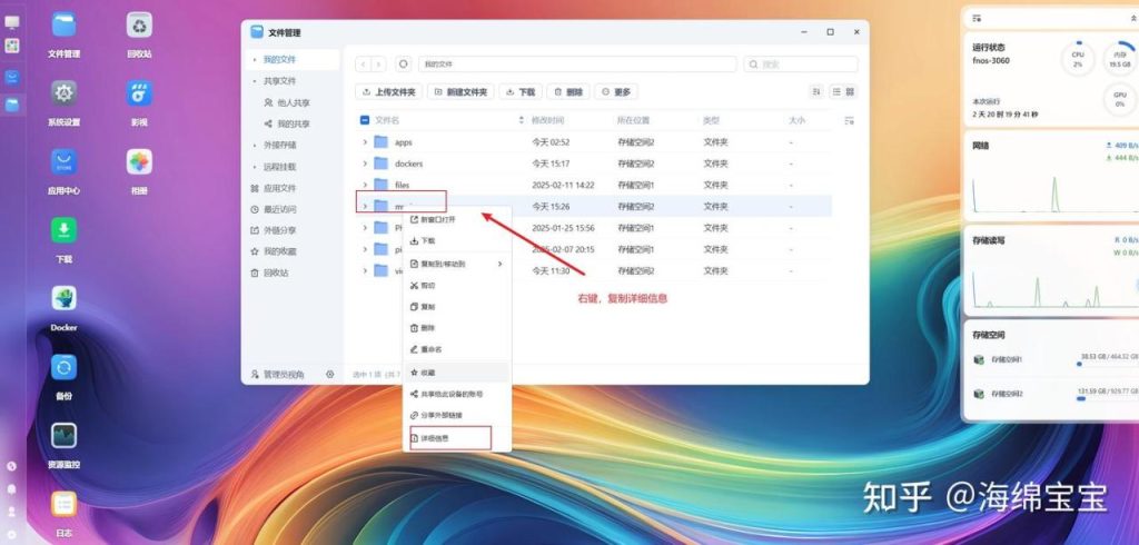 用飞牛OS搭建一个无损音乐库，实现听歌自由！