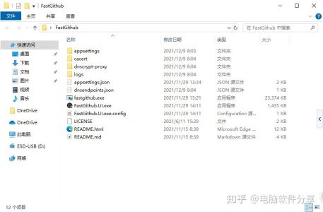 关于FastGithub这个好用的神器