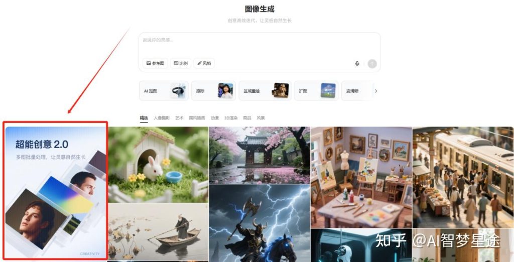 豆包超能创意2.0~，一次生成36张图、批量抠图…