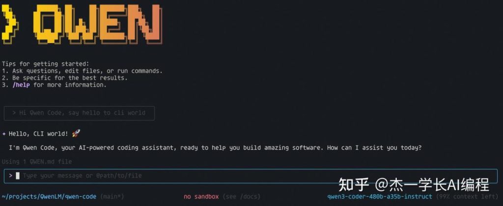 Qwen Code免费了！每天2000次请求，根本用不完