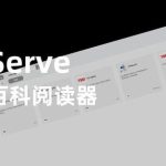 离线也能看维基百科？在 NAS 部署 Kiwix Serve，把百科全书 “搬” 回家