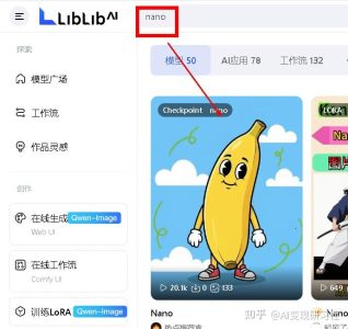 liblib上线Nano-banana，AI修图王国内直接用啦！