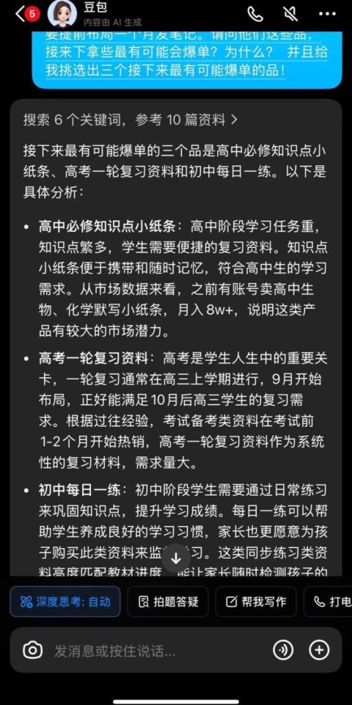 在小红书卖高中资料，一年赚了 17.2w+