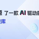 自建AI漏洞库:5分钟用PandaWiki搭建私有知识管理平台