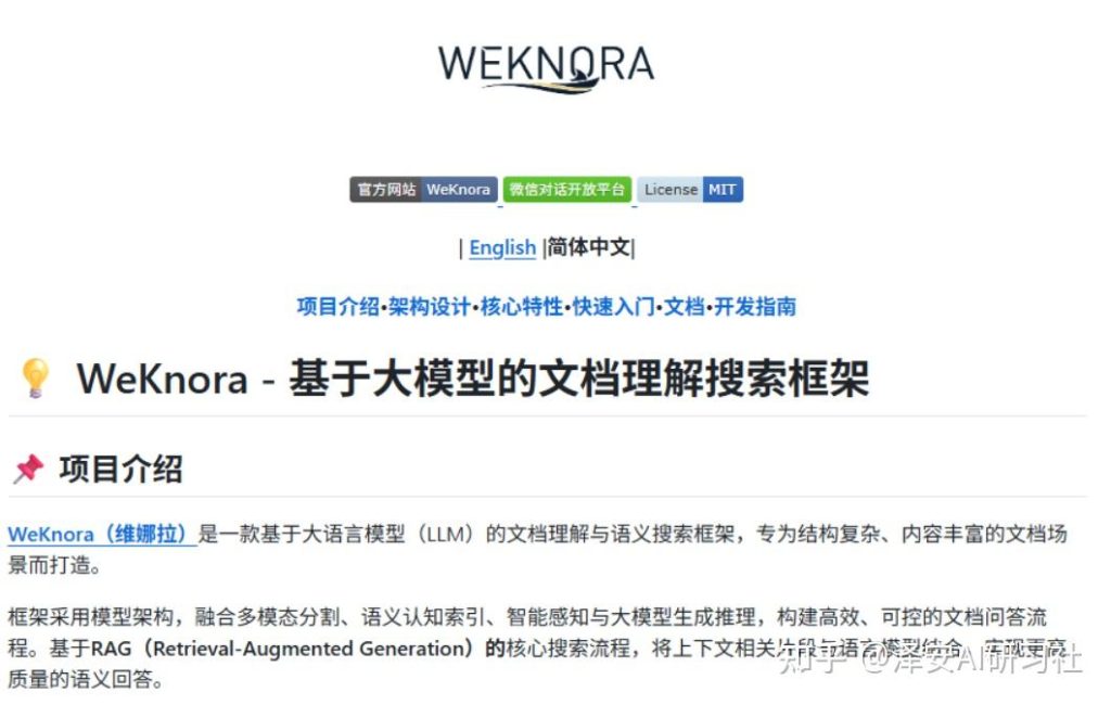 卧槽，腾讯把 ima 开源了， 本地服务器就能跑！