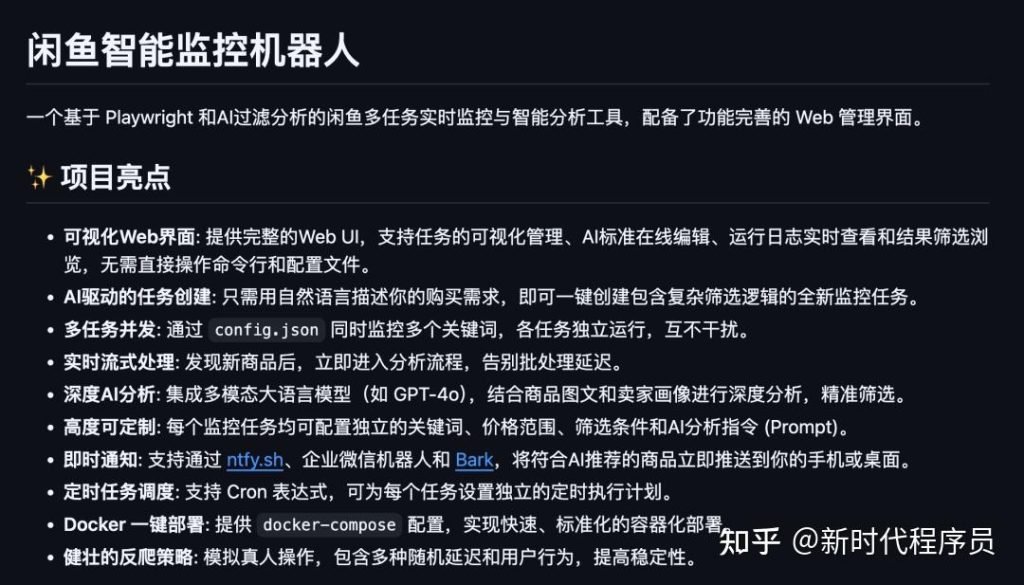 这 4 个 AI 的 GitHub 开源项目，杀疯了。