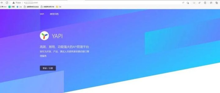 Docker实战：docker安装YApi接口管理工具