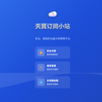 Docker 快速部署 CloudPan189 Share，实现天翼云盘智能挂载与流媒体播放!