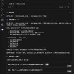 VSCode接入Qwen3-coder实现cursor免费平替