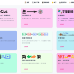 有哪些小众有趣的网站推荐？让你一眼感到惊艳？