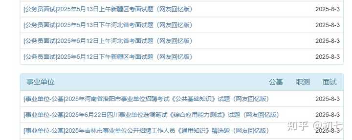 大神们是从哪获取优质信息，比如哪些微信公众号，知乎？