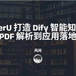 ChatGPT怎么建立私有知识库？