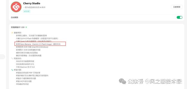 5分钟教你利用cherry studio搭建nano banana小助手,附免费白嫖摩西api网址