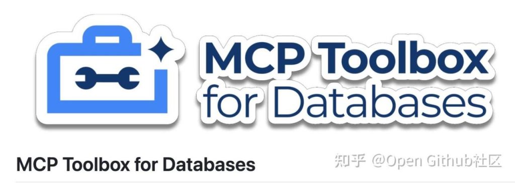 2025.08.27 最佳开源项目🔝:genai-toolbox