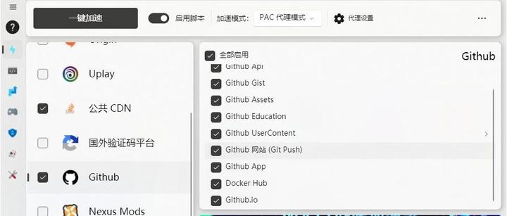 GitHub| 免费访问 GitHub 及资源加速下载
