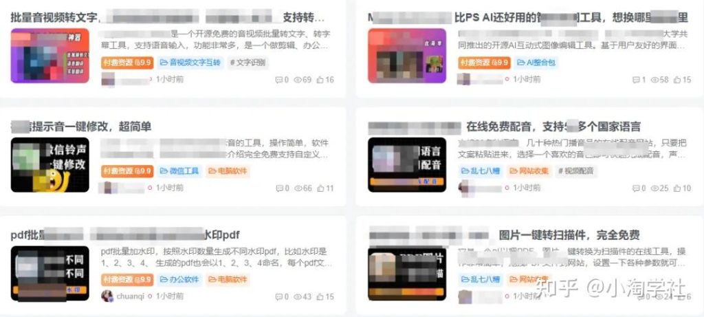 工具站+公众号+网盘实现闭环，五重变现模式