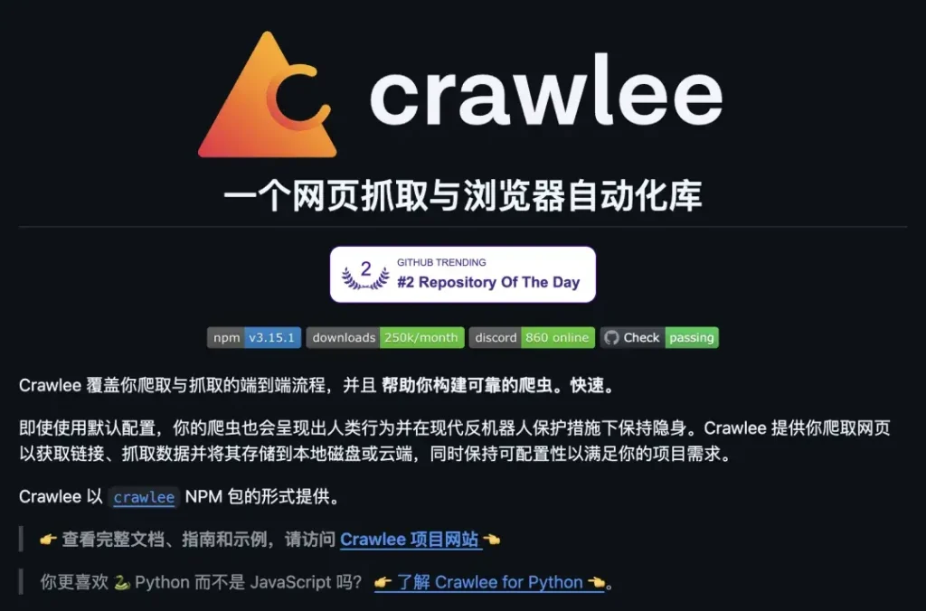 推荐 4 个实用、好玩儿的 GitHub 开源项目。