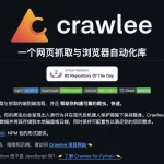 推荐 4 个实用、好玩儿的 GitHub 开源项目。