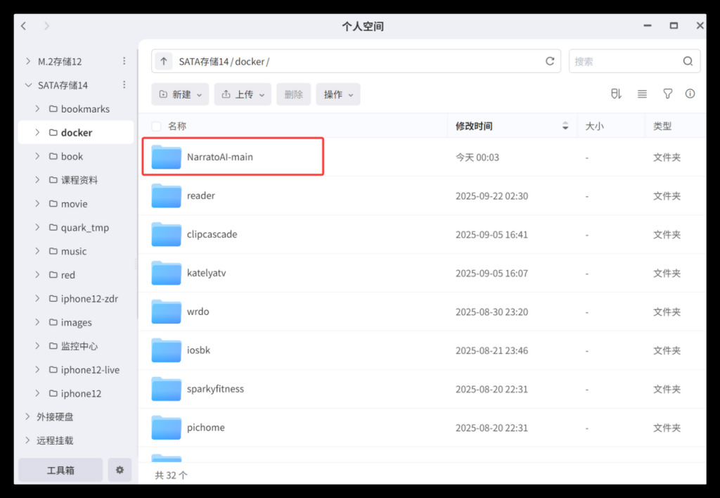 如何用NAS来赚钱？