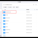 如何用NAS来赚钱？