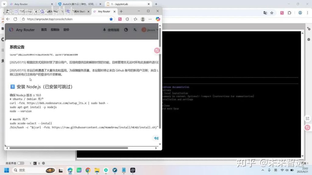 Anyrouter回归！！！白嫖claude！！科研人福音