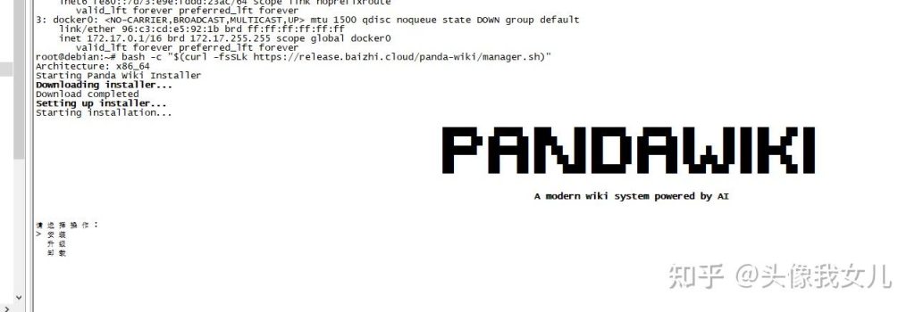 这个开源知识库太香了！PandaWiki搭建全过程，踩坑经验全分享