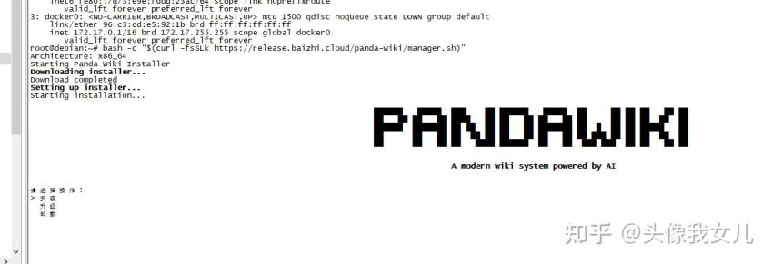 这个开源知识库太香了！PandaWiki搭建全过程，踩坑经验全分享