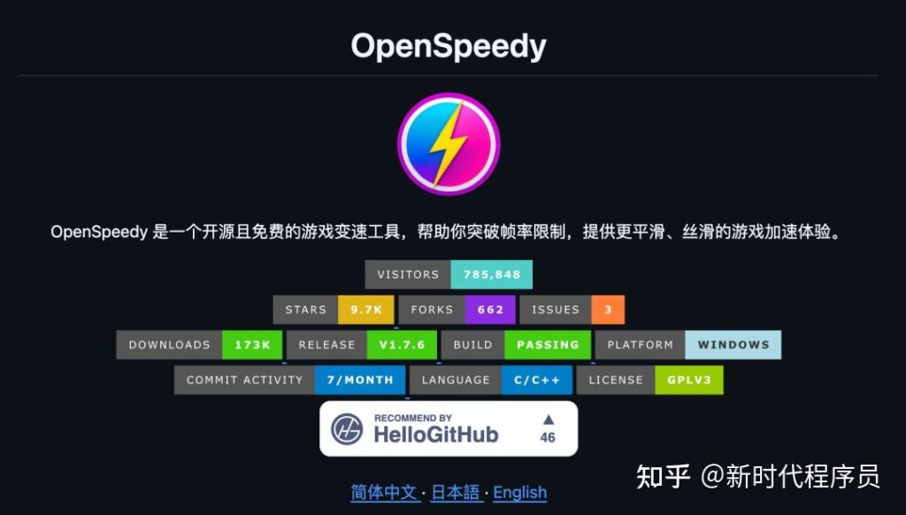 发现 4 个 GitHub 开源项目，太给劲儿了。