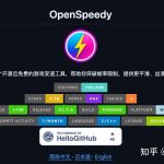 发现 4 个 GitHub 开源项目，太给劲儿了。