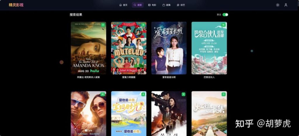 KatelyaTV：又一款影视聚合搜索神器，TVBox党必备！