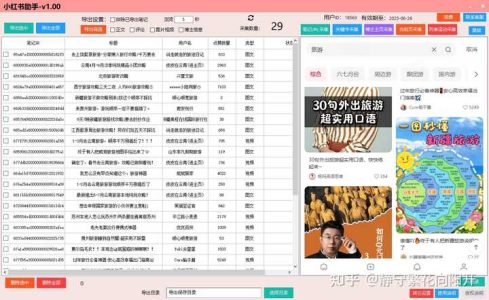 小红书数据采集怎么弄？别说接口什么的，不懂啊，直接能用的有吗？