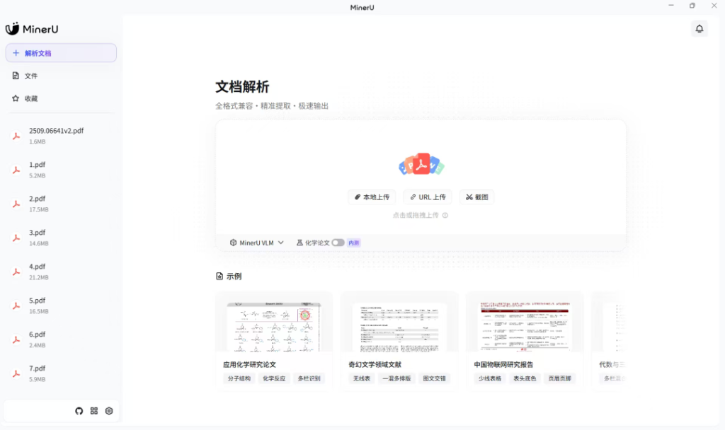 44.4K Star！告别PDF处理噩梦！这个开源神器让文档转换效率暴涨10倍