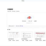 44.4K Star！告别PDF处理噩梦！这个开源神器让文档转换效率暴涨10倍