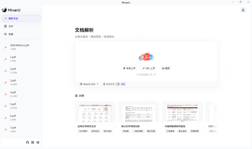 44.4K Star！告别PDF处理噩梦！这个开源神器让文档转换效率暴涨10倍
