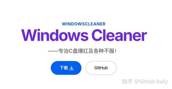 专治磁盘爆红，这个开源工具，藏不住了！