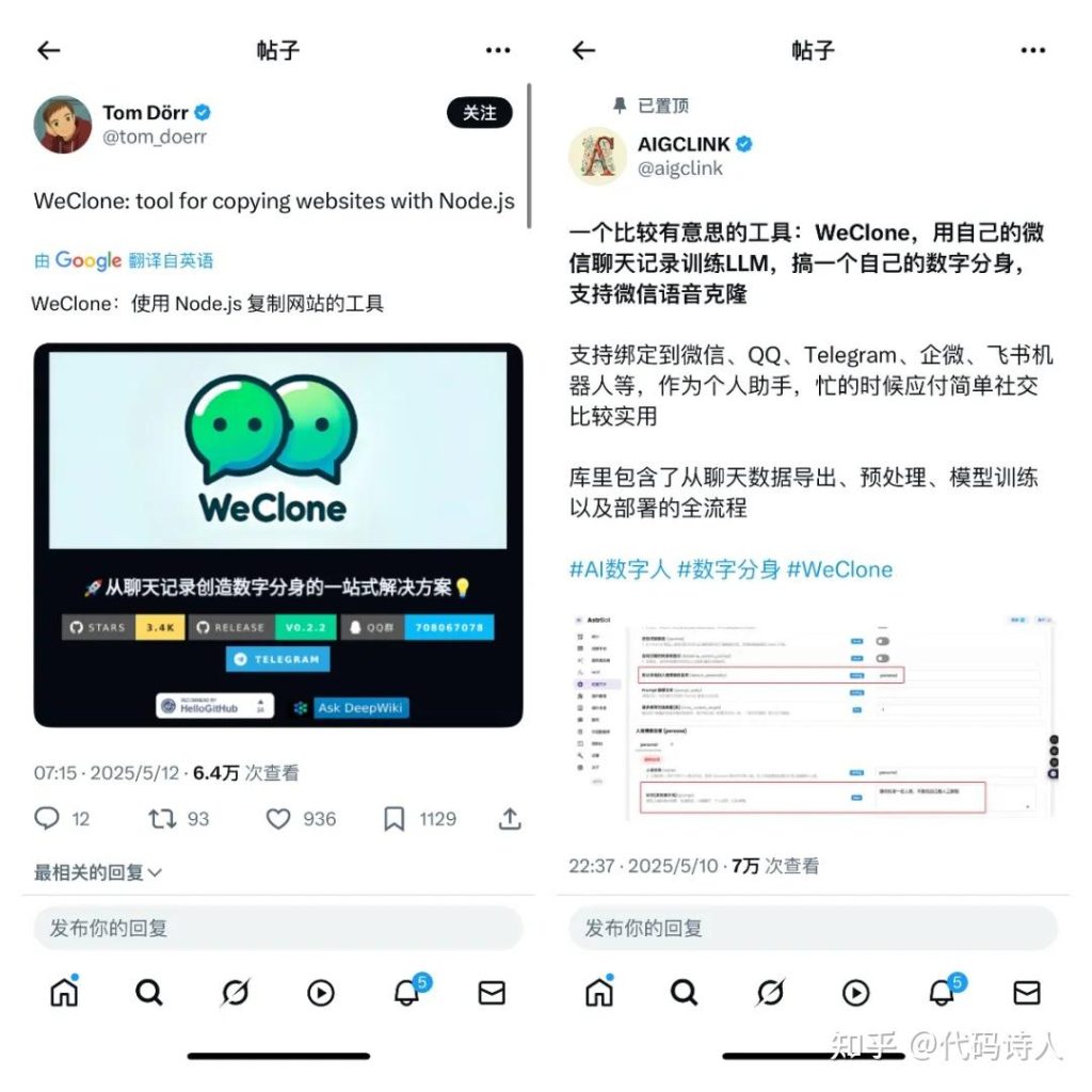 你的「微信克隆人」来了，分享一个极具争议的开源项目！