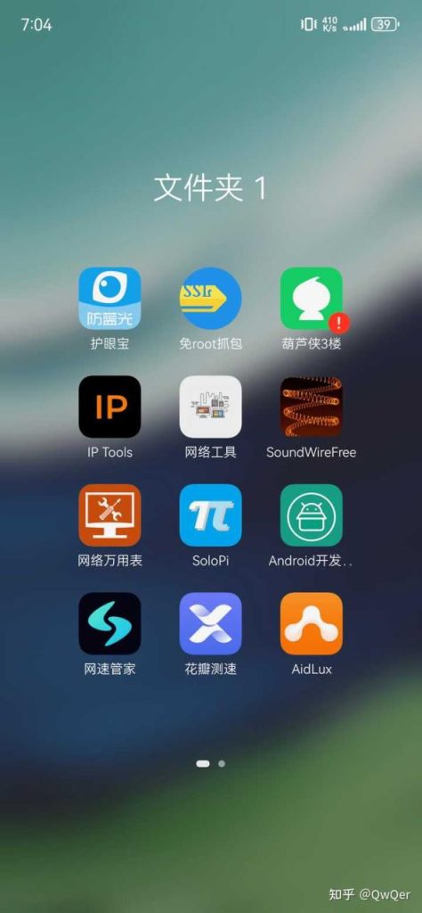 安卓（Android）是否有一些冷门但却逆天的手机应用（App）呢？