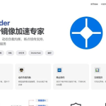 NAS玩家必备的Docker镜像加速专家『KSpeeder』:让你的容器“秒”启动!