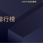 9月AIGC增速榜：教育工具暴涨61%，美国产品霸榜90%！