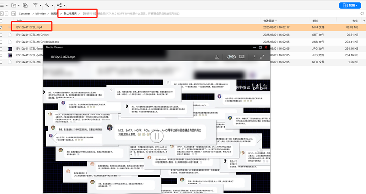 收藏 B 站视频，自动下载存到 NAS，省心又高效