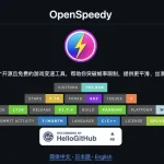 发现 4 个 GitHub 开源项目，太给劲儿了。