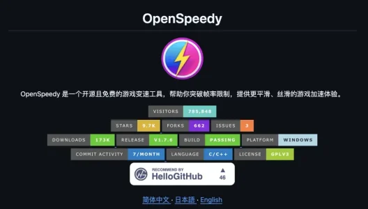 发现 4 个 GitHub 开源项目，太给劲儿了。