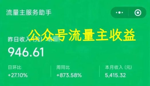 太猛了！AI做公众号旅游图文爆10万+！详细的操作流程拆解