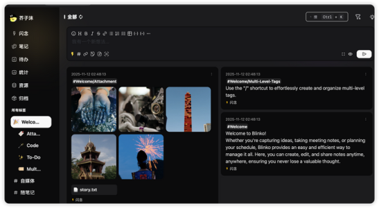 高效知识管理工具推荐-Docker本地安装部署blinko