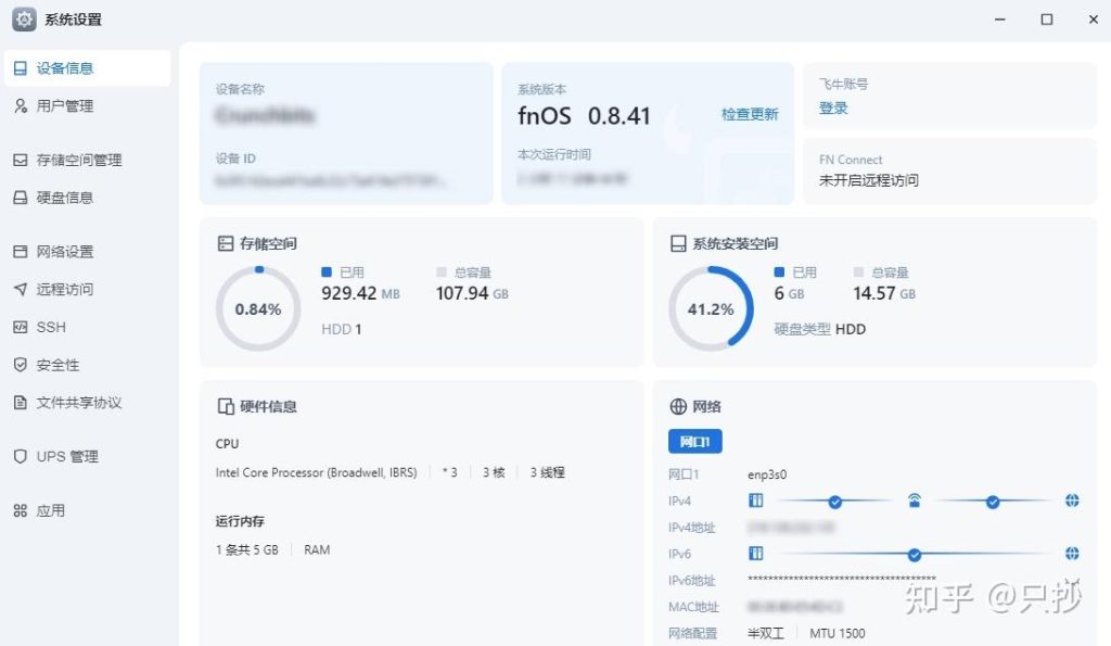没有 NAS 也能体验飞牛 fnOS？VPS 大盘机 DD 安装飞牛 fnOS 保姆级教程